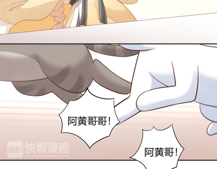猫爪之下韩漫全集-第74话 宇宙中心呼唤爱无删减无遮挡章节图片 