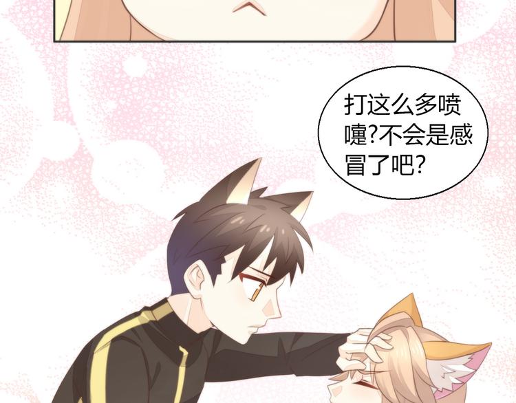 猫爪之下韩漫全集-第74话 宇宙中心呼唤爱无删减无遮挡章节图片 