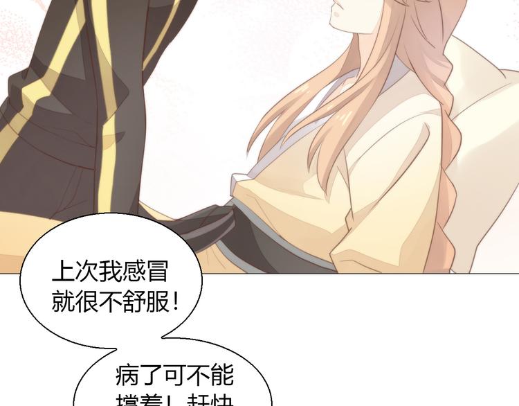 猫爪之下韩漫全集-第74话 宇宙中心呼唤爱无删减无遮挡章节图片 
