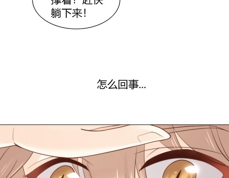 猫爪之下韩漫全集-第74话 宇宙中心呼唤爱无删减无遮挡章节图片 