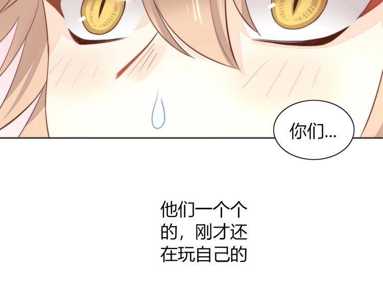 猫爪之下韩漫全集-第74话 宇宙中心呼唤爱无删减无遮挡章节图片 