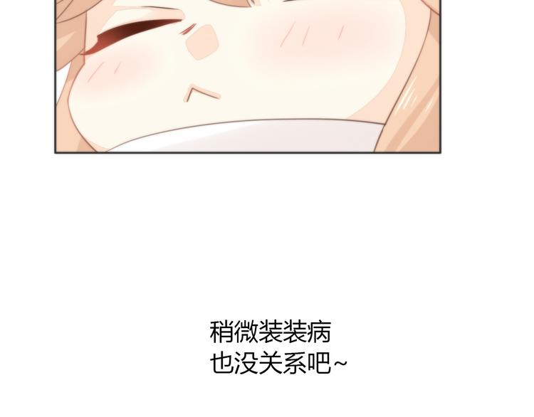 猫爪之下韩漫全集-第74话 宇宙中心呼唤爱无删减无遮挡章节图片 