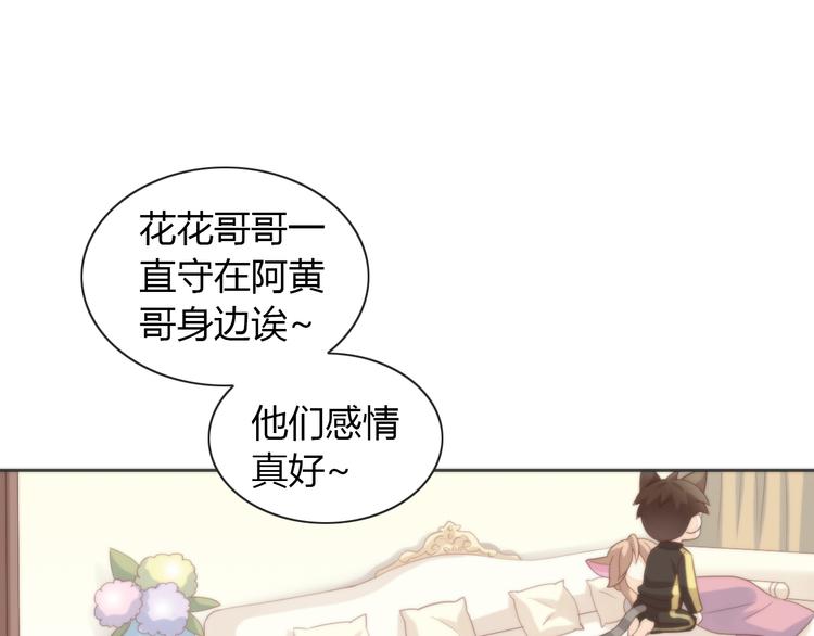 猫爪之下韩漫全集-第74话 宇宙中心呼唤爱无删减无遮挡章节图片 