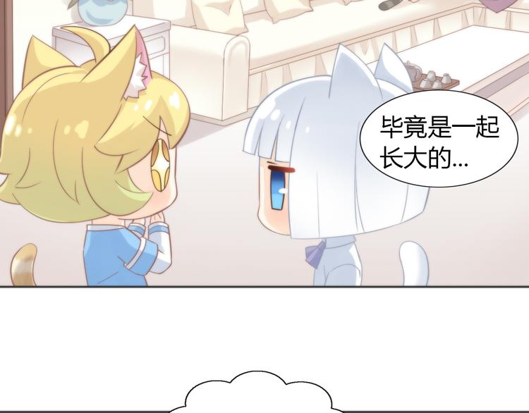猫爪之下韩漫全集-第74话 宇宙中心呼唤爱无删减无遮挡章节图片 