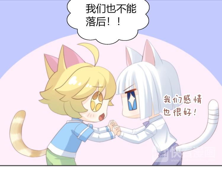 猫爪之下韩漫全集-第74话 宇宙中心呼唤爱无删减无遮挡章节图片 