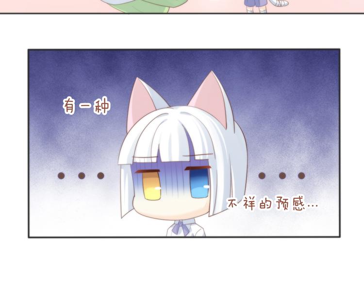 猫爪之下韩漫全集-第74话 宇宙中心呼唤爱无删减无遮挡章节图片 