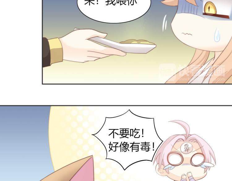 猫爪之下韩漫全集-第74话 宇宙中心呼唤爱无删减无遮挡章节图片 