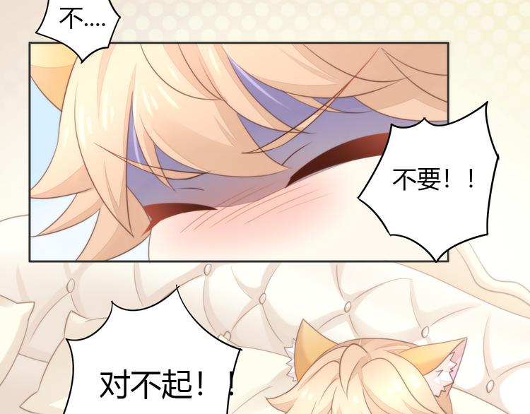 猫爪之下韩漫全集-第74话 宇宙中心呼唤爱无删减无遮挡章节图片 