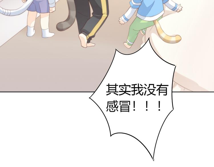 猫爪之下韩漫全集-第74话 宇宙中心呼唤爱无删减无遮挡章节图片 