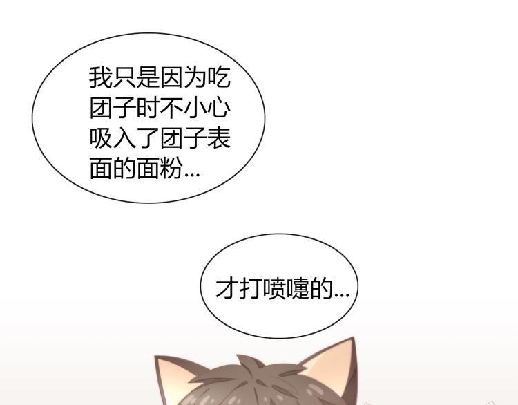 猫爪之下韩漫全集-第74话 宇宙中心呼唤爱无删减无遮挡章节图片 