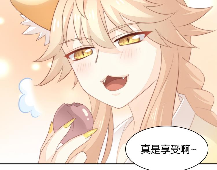 猫爪之下韩漫全集-第74话 宇宙中心呼唤爱无删减无遮挡章节图片 