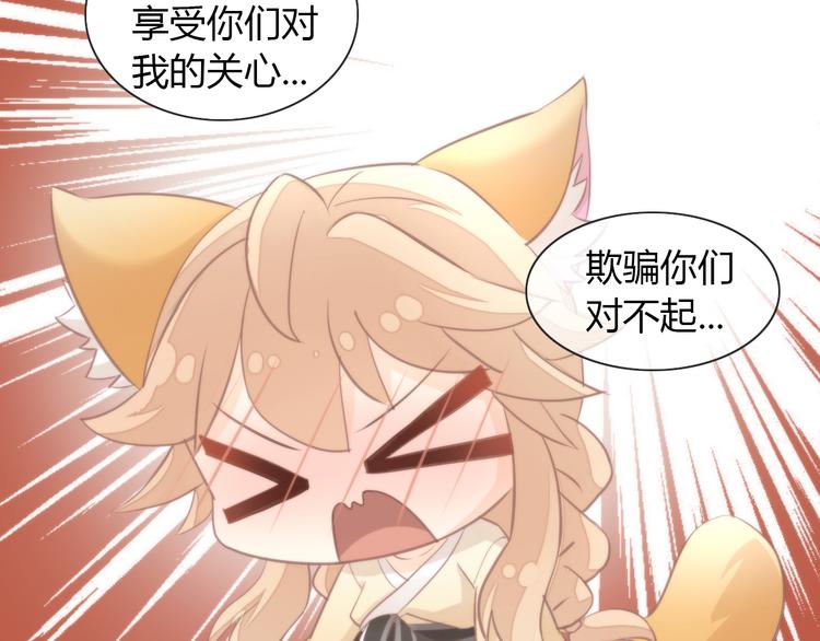 猫爪之下韩漫全集-第74话 宇宙中心呼唤爱无删减无遮挡章节图片 