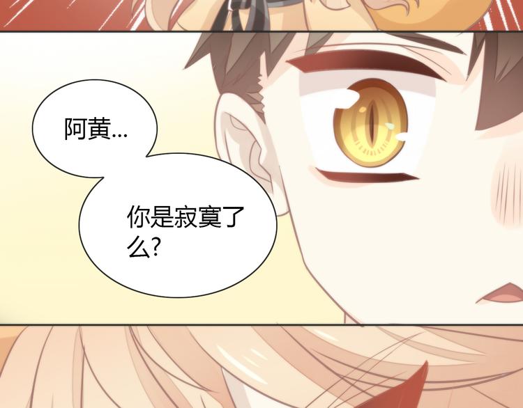 猫爪之下韩漫全集-第74话 宇宙中心呼唤爱无删减无遮挡章节图片 