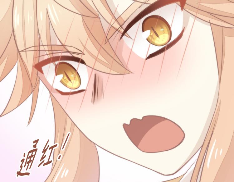 猫爪之下韩漫全集-第74话 宇宙中心呼唤爱无删减无遮挡章节图片 