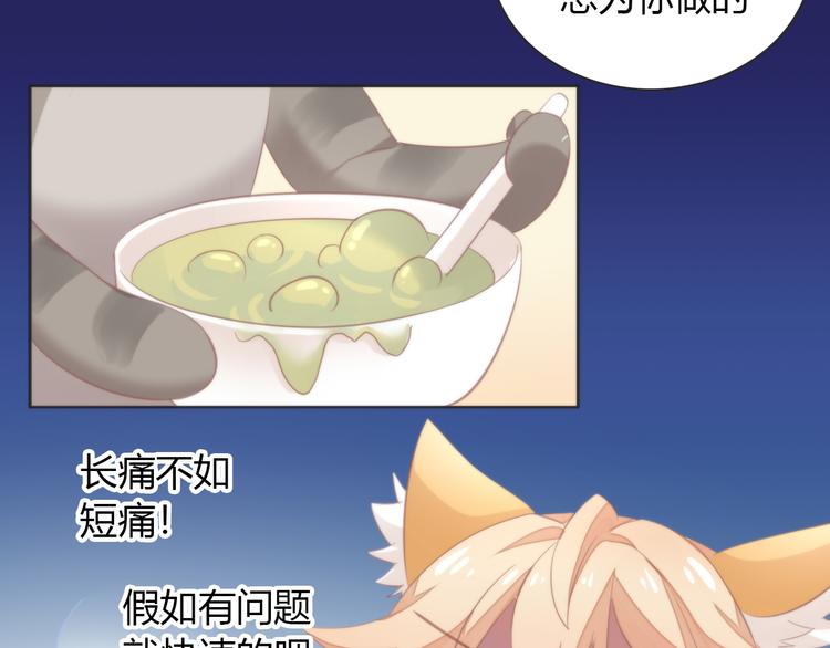 猫爪之下韩漫全集-第74话 宇宙中心呼唤爱无删减无遮挡章节图片 