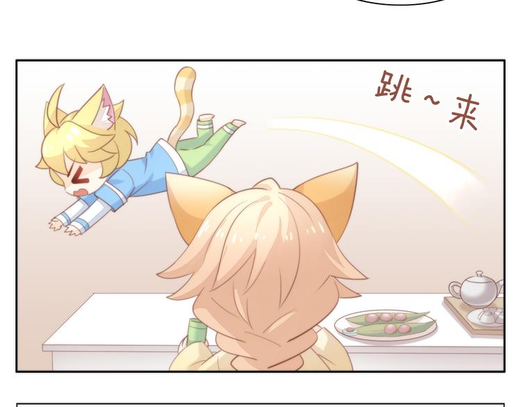猫爪之下韩漫全集-第74话 宇宙中心呼唤爱无删减无遮挡章节图片 