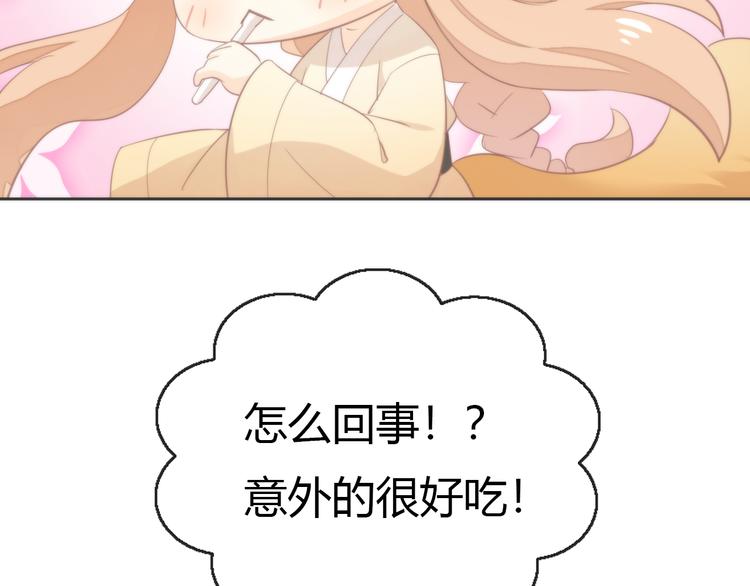 猫爪之下韩漫全集-第74话 宇宙中心呼唤爱无删减无遮挡章节图片 