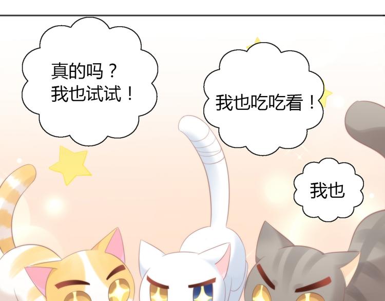 猫爪之下韩漫全集-第74话 宇宙中心呼唤爱无删减无遮挡章节图片 
