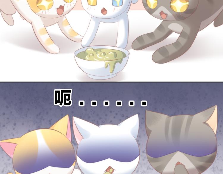 猫爪之下韩漫全集-第74话 宇宙中心呼唤爱无删减无遮挡章节图片 