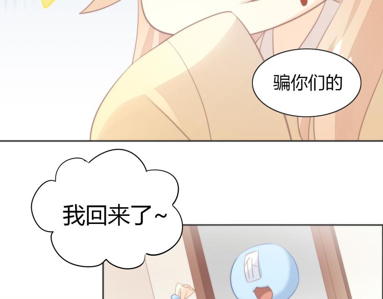 猫爪之下韩漫全集-第74话 宇宙中心呼唤爱无删减无遮挡章节图片 