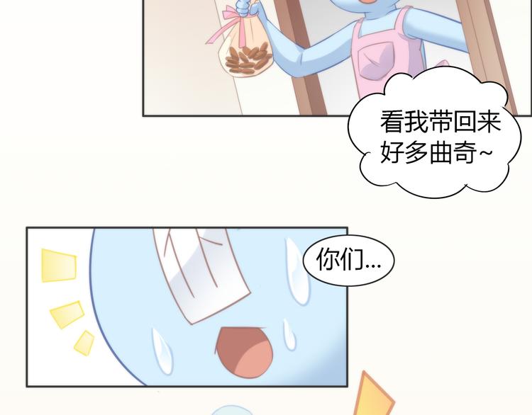 猫爪之下韩漫全集-第74话 宇宙中心呼唤爱无删减无遮挡章节图片 