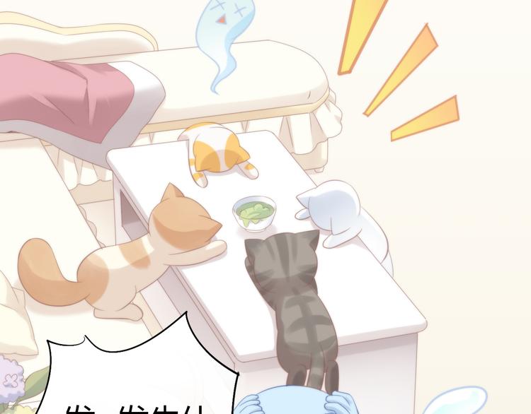猫爪之下韩漫全集-第74话 宇宙中心呼唤爱无删减无遮挡章节图片 