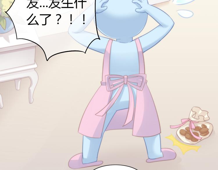 猫爪之下韩漫全集-第74话 宇宙中心呼唤爱无删减无遮挡章节图片 