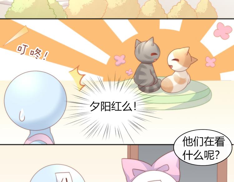 猫爪之下韩漫全集-第75话 枫叶的传说无删减无遮挡章节图片 