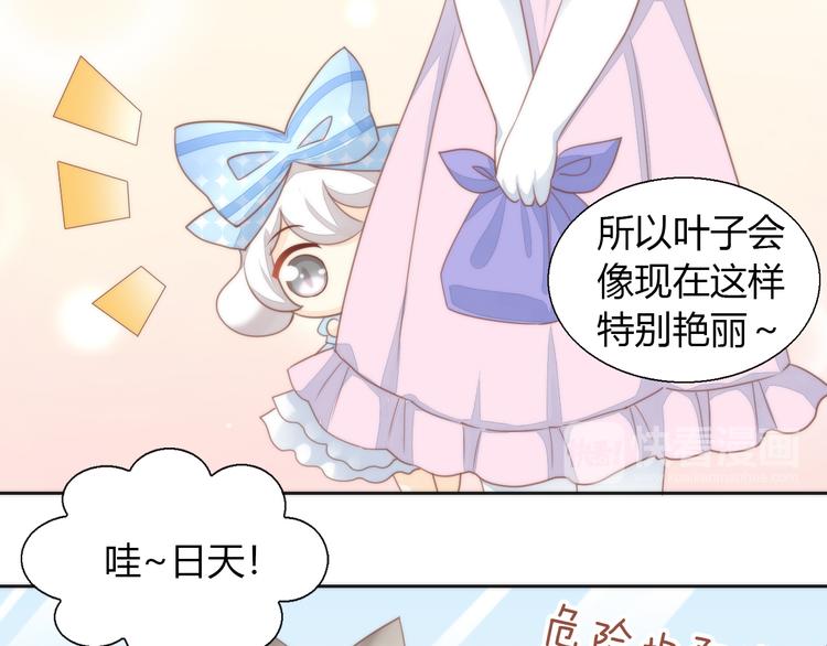 猫爪之下韩漫全集-第75话 枫叶的传说无删减无遮挡章节图片 