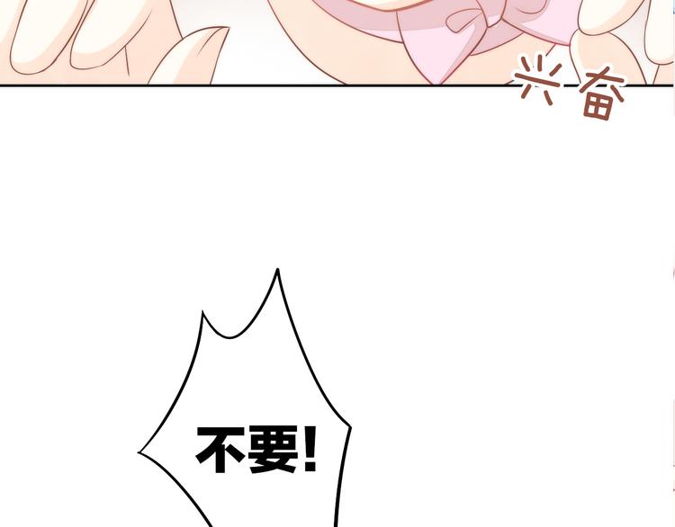 猫爪之下韩漫全集-第75话 枫叶的传说无删减无遮挡章节图片 
