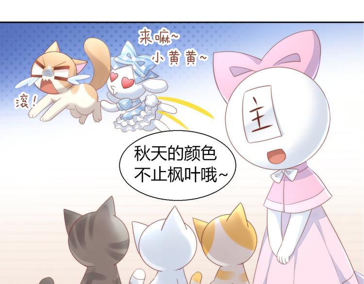 猫爪之下韩漫全集-第75话 枫叶的传说无删减无遮挡章节图片 