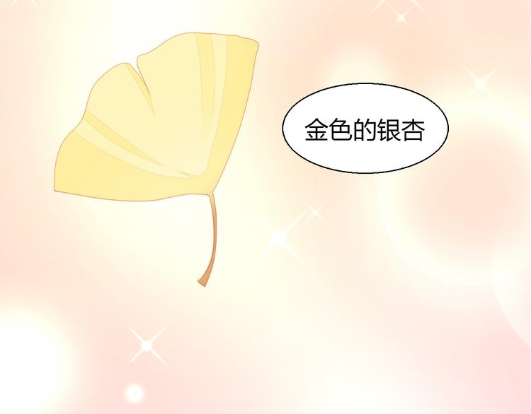 猫爪之下韩漫全集-第75话 枫叶的传说无删减无遮挡章节图片 