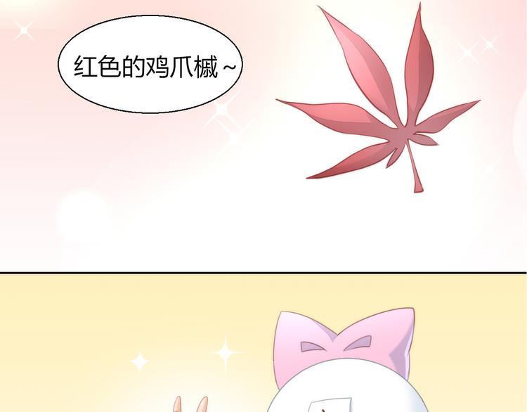 猫爪之下韩漫全集-第75话 枫叶的传说无删减无遮挡章节图片 