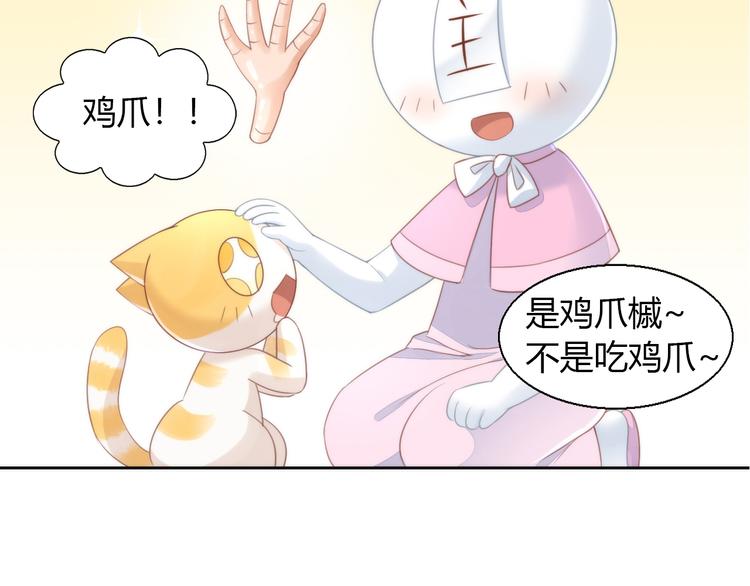 猫爪之下韩漫全集-第75话 枫叶的传说无删减无遮挡章节图片 
