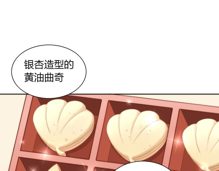 猫爪之下韩漫全集-第75话 枫叶的传说无删减无遮挡章节图片 