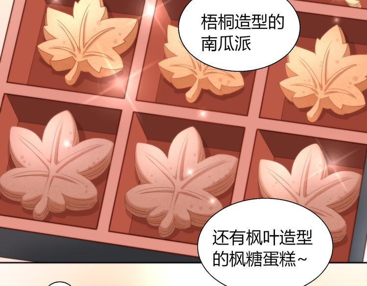 猫爪之下韩漫全集-第75话 枫叶的传说无删减无遮挡章节图片 