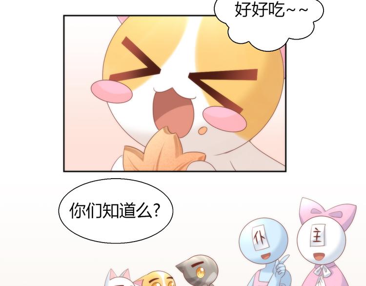 猫爪之下韩漫全集-第75话 枫叶的传说无删减无遮挡章节图片 