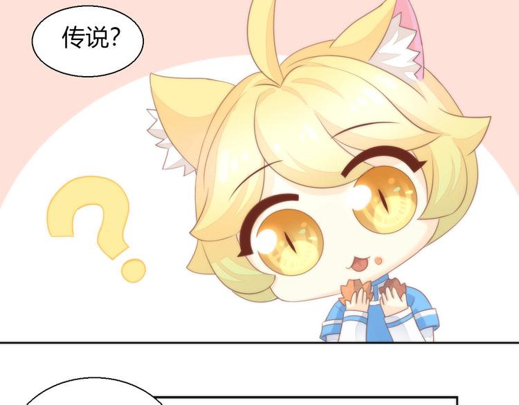 猫爪之下韩漫全集-第75话 枫叶的传说无删减无遮挡章节图片 