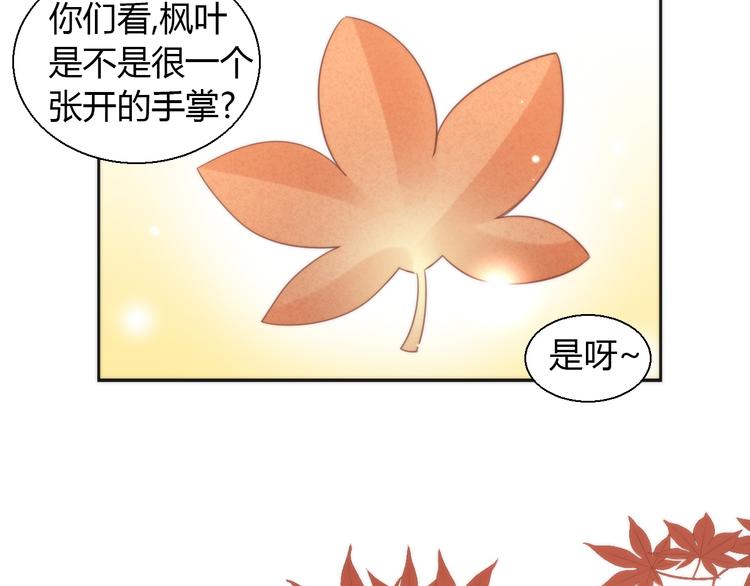 猫爪之下韩漫全集-第75话 枫叶的传说无删减无遮挡章节图片 