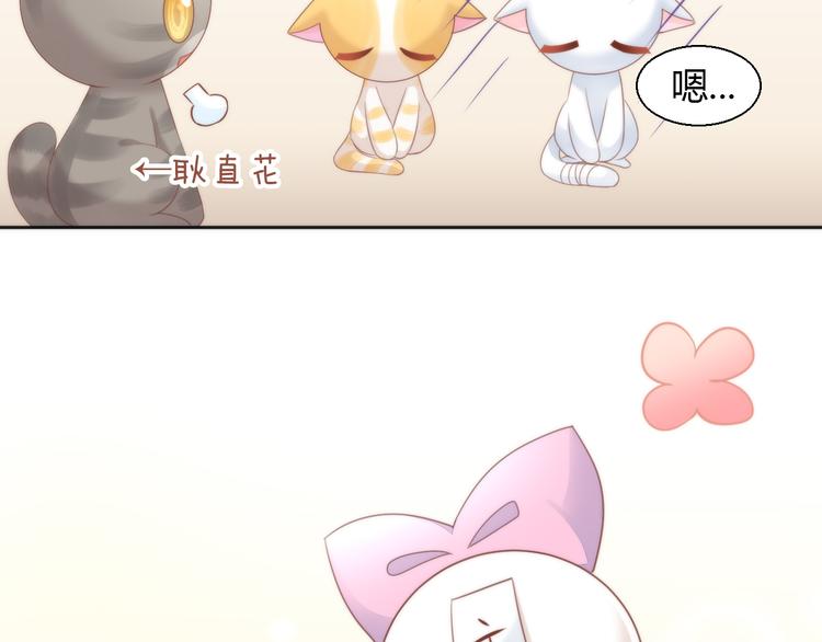 猫爪之下韩漫全集-第75话 枫叶的传说无删减无遮挡章节图片 