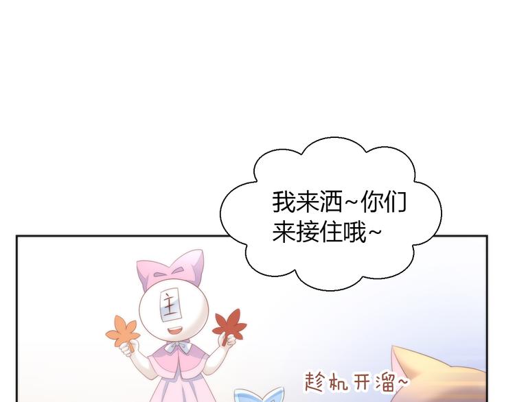 猫爪之下韩漫全集-第75话 枫叶的传说无删减无遮挡章节图片 