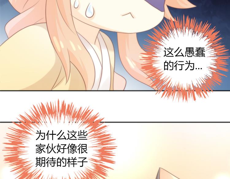 猫爪之下韩漫全集-第75话 枫叶的传说无删减无遮挡章节图片 