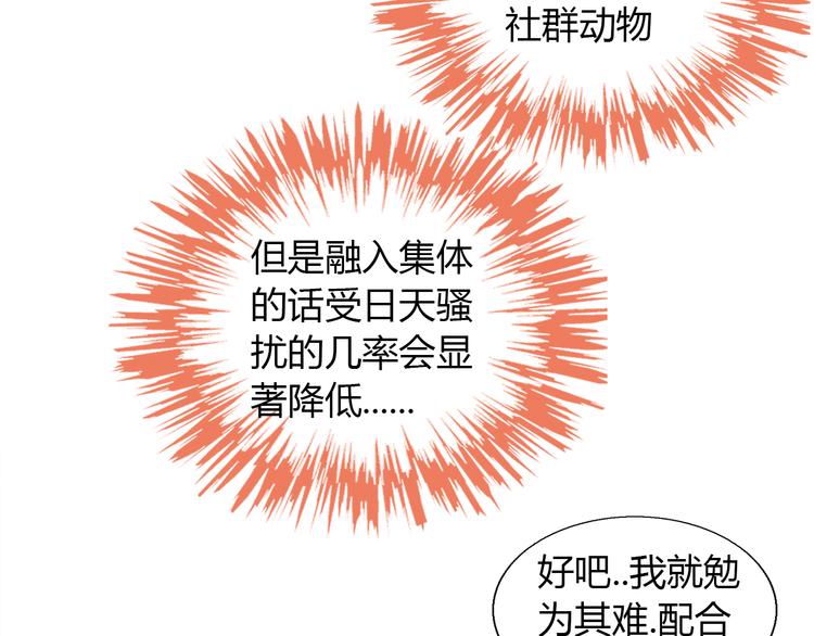 猫爪之下韩漫全集-第75话 枫叶的传说无删减无遮挡章节图片 