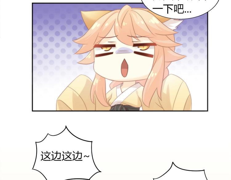 猫爪之下韩漫全集-第75话 枫叶的传说无删减无遮挡章节图片 