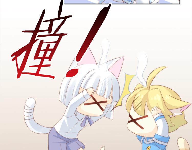 猫爪之下韩漫全集-第75话 枫叶的传说无删减无遮挡章节图片 