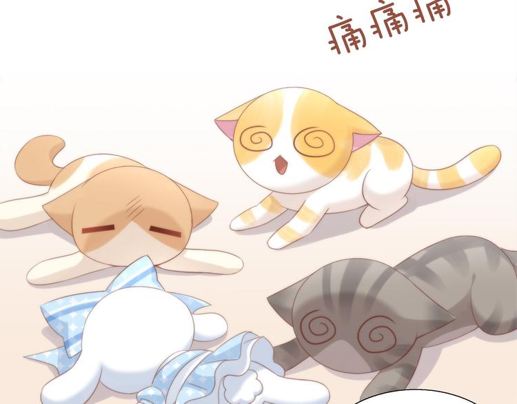 猫爪之下韩漫全集-第75话 枫叶的传说无删减无遮挡章节图片 