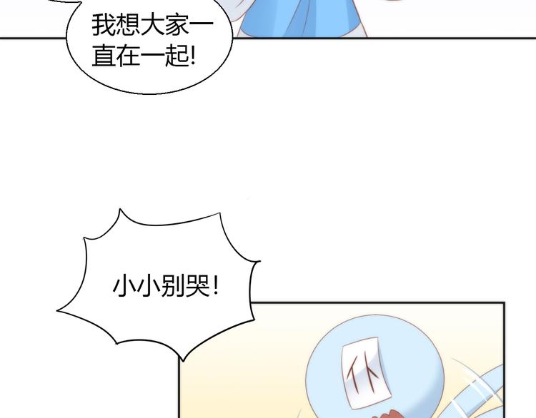 猫爪之下韩漫全集-第75话 枫叶的传说无删减无遮挡章节图片 