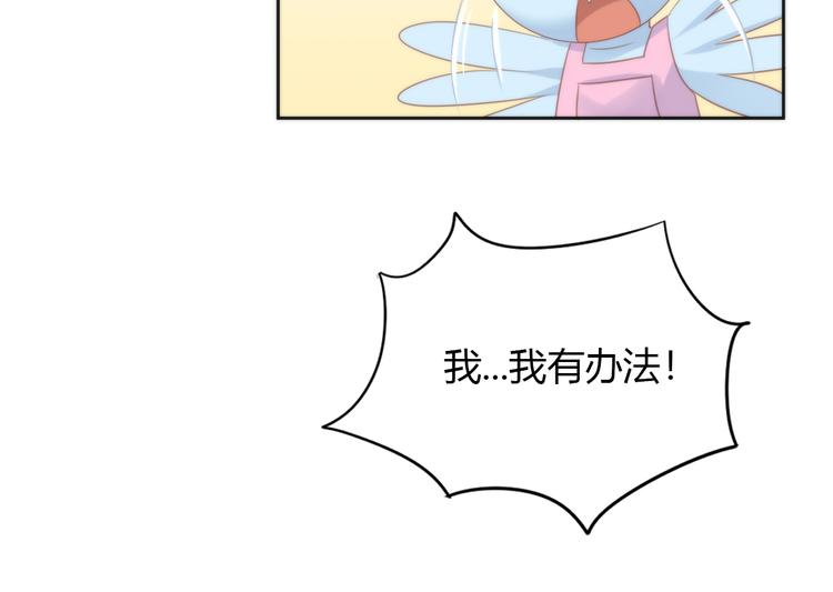 猫爪之下韩漫全集-第75话 枫叶的传说无删减无遮挡章节图片 