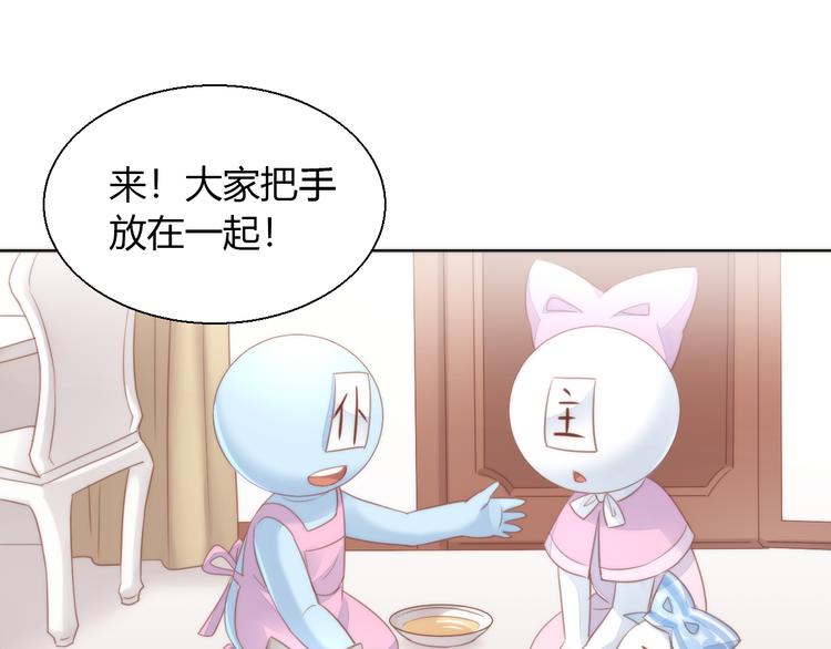 猫爪之下韩漫全集-第75话 枫叶的传说无删减无遮挡章节图片 