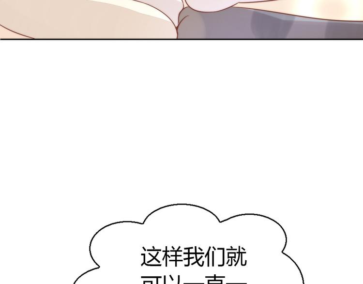 猫爪之下韩漫全集-第75话 枫叶的传说无删减无遮挡章节图片 